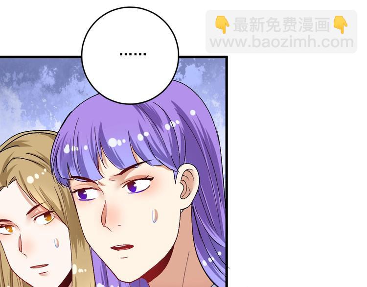 🍘我的成就有点多 第93话 摊上事了？ 第14页