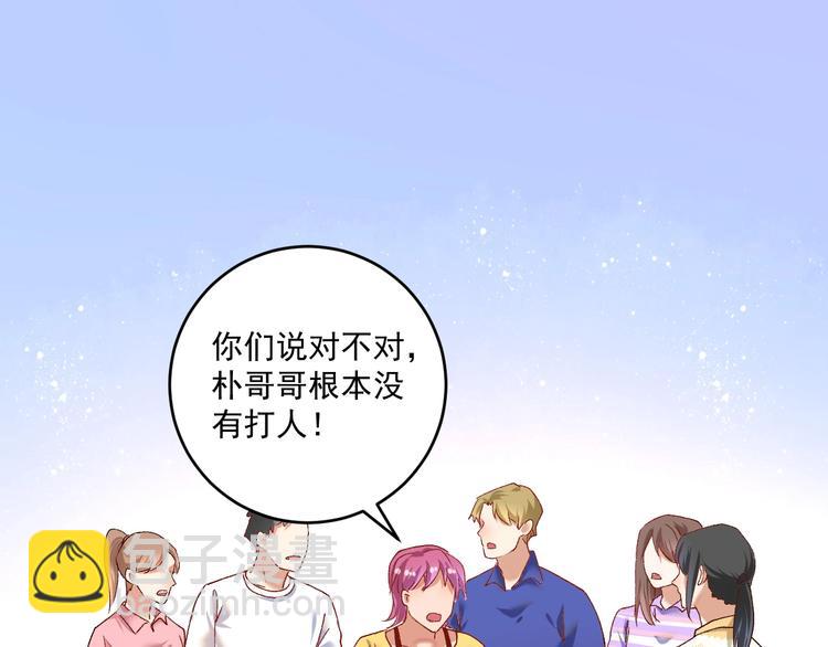 🍘我的成就有点多 第93话 摊上事了？ 第18页