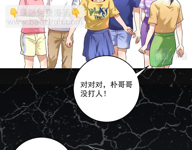🍘我的成就有点多 第93话 摊上事了？ 第19页