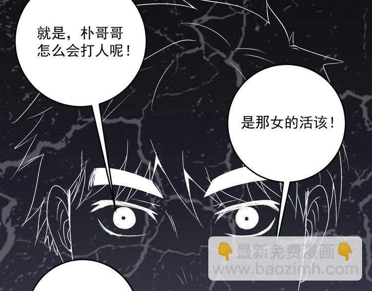 🍘我的成就有点多 第93话 摊上事了？ 第20页
