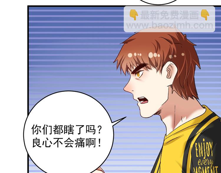 🍘我的成就有点多 第93话 摊上事了？ 第23页
