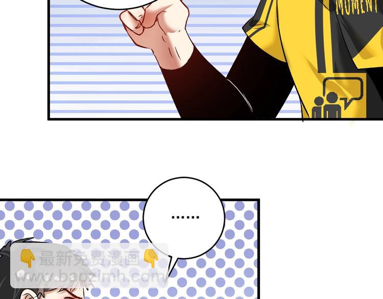 🍘我的成就有点多 第93话 摊上事了？ 第24页