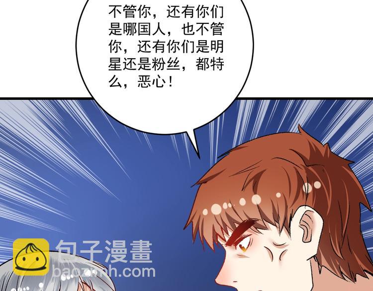 🍘我的成就有点多 第93话 摊上事了？ 第26页
