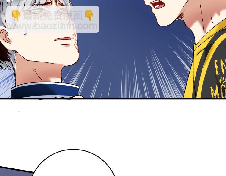 🍘我的成就有点多 第93话 摊上事了？ 第27页