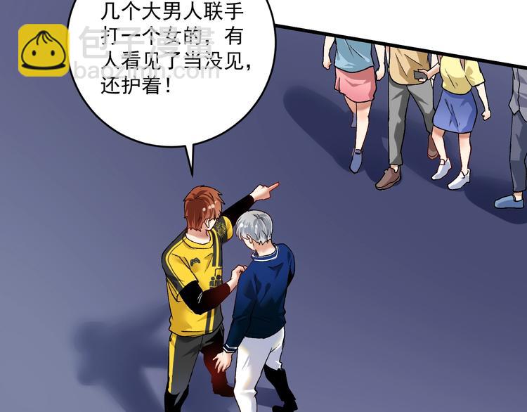 🍘我的成就有点多 第93话 摊上事了？ 第28页