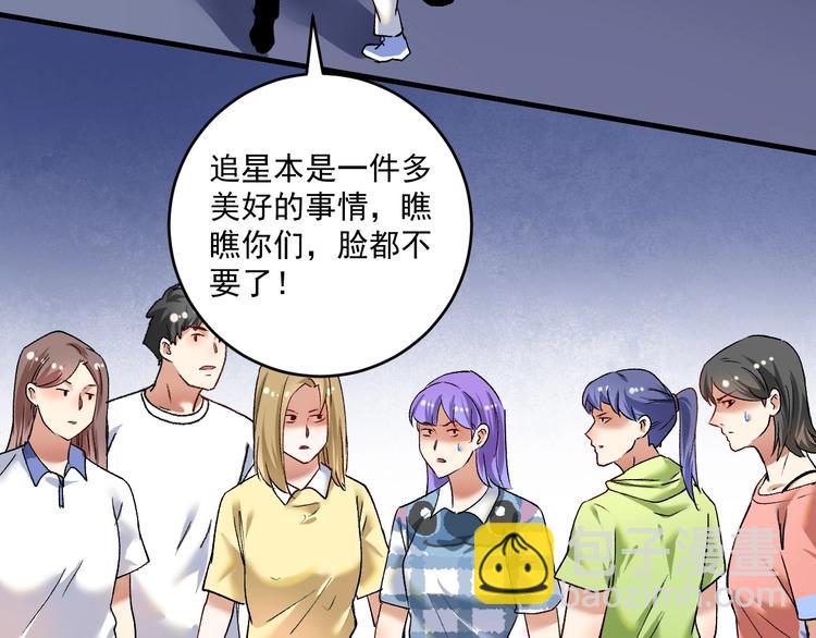 🍘我的成就有点多 第93话 摊上事了？ 第29页