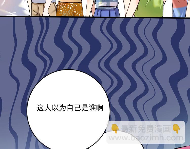 🍘我的成就有点多 第93话 摊上事了？ 第30页