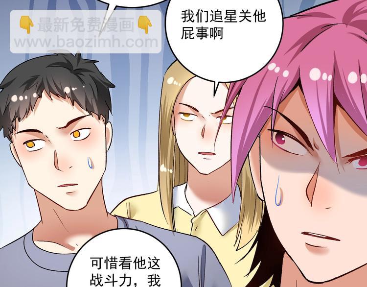 🍘我的成就有点多 第93话 摊上事了？ 第31页