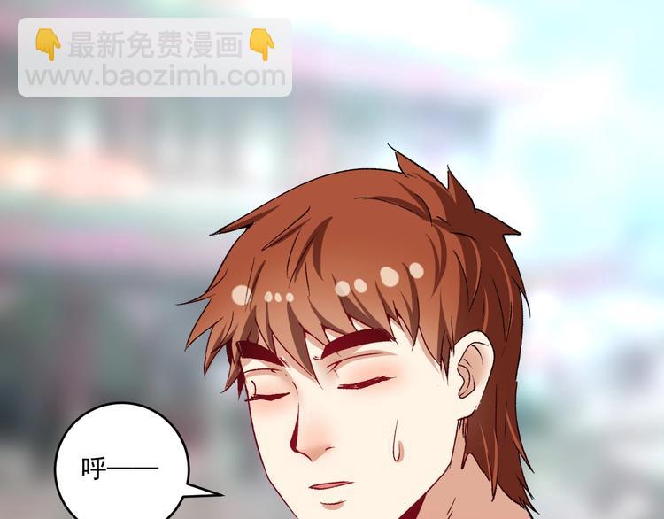 🍘我的成就有点多 第93话 摊上事了？ 第33页