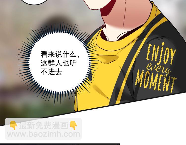 🍘我的成就有点多 第93话 摊上事了？ 第34页