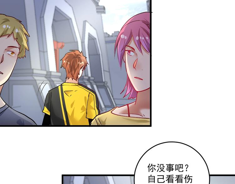 🍘我的成就有点多 第93话 摊上事了？ 第35页