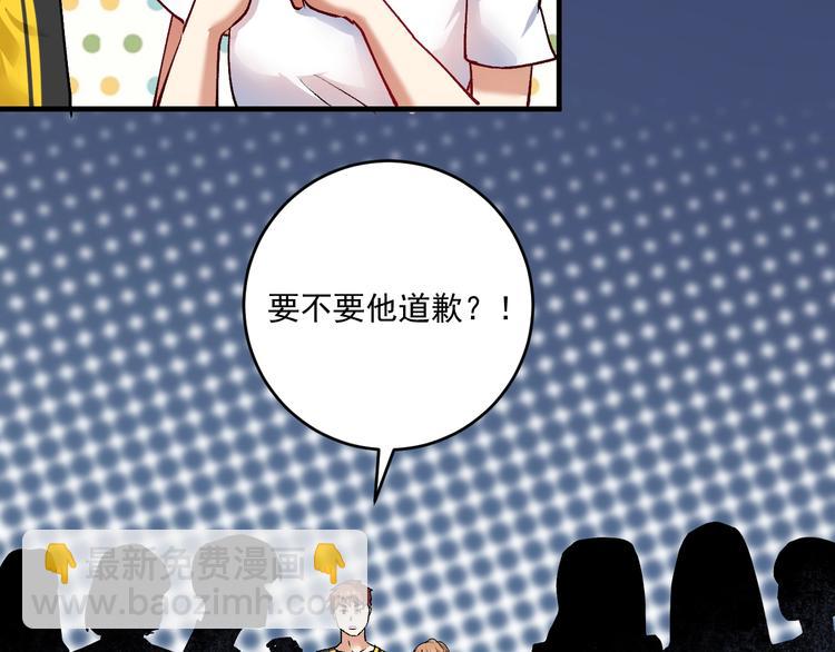 🍘我的成就有点多 第93话 摊上事了？ 第38页