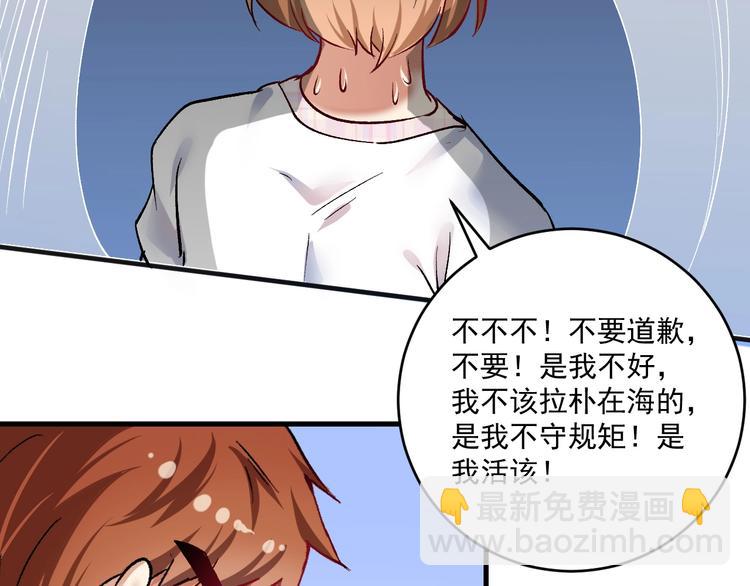 🍘我的成就有点多 第93话 摊上事了？ 第41页