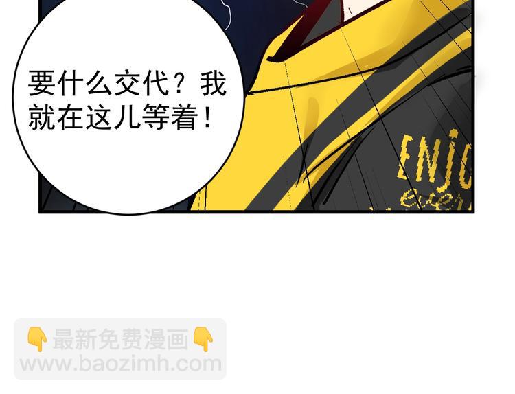 🍘我的成就有点多 第93话 摊上事了？ 第46页