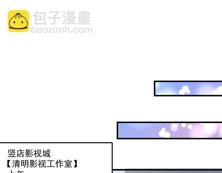 🍘我的成就有点多 第93话 摊上事了？ 第47页