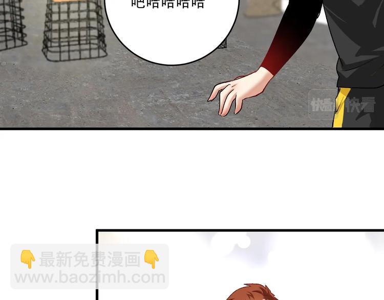 🍘我的成就有点多 第93话 摊上事了？ 第49页
