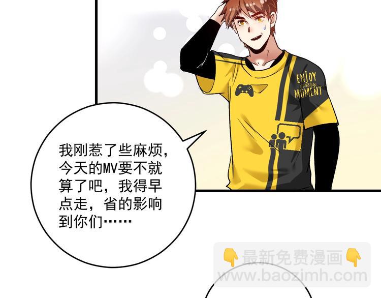 🍘我的成就有点多 第93话 摊上事了？ 第50页