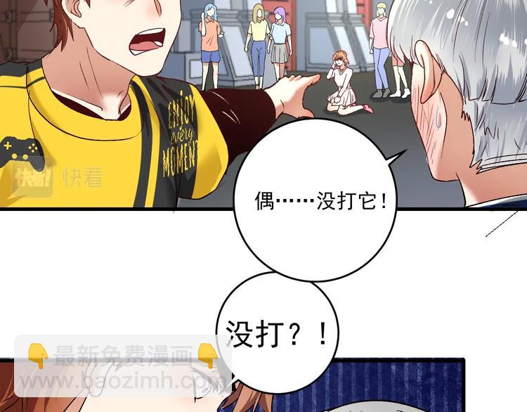🍘我的成就有点多 第93话 摊上事了？ 第8页