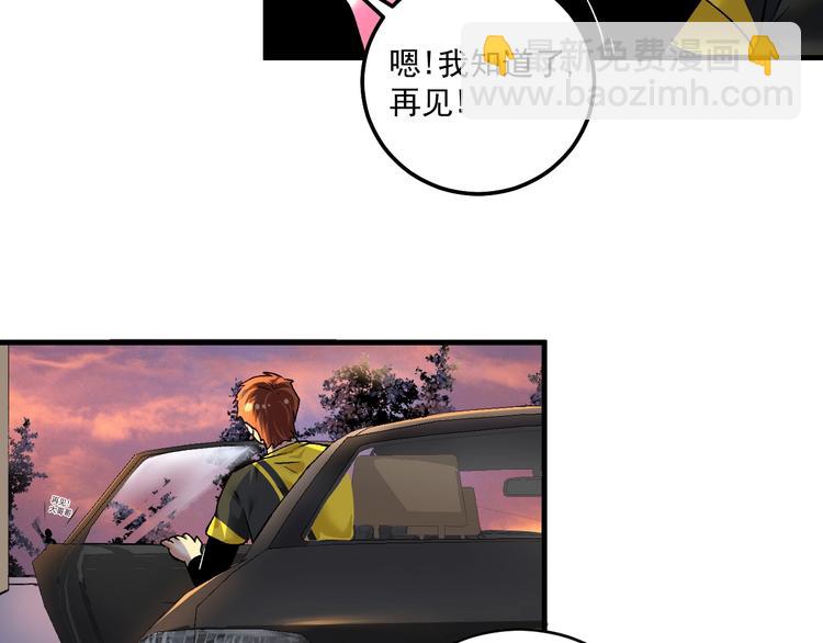 🍘我的成就有点多 第95话 死期将至？！ 第11页