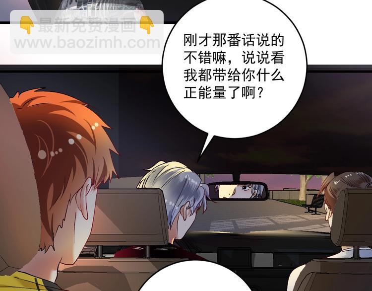 🍘我的成就有点多 第95话 死期将至？！ 第12页