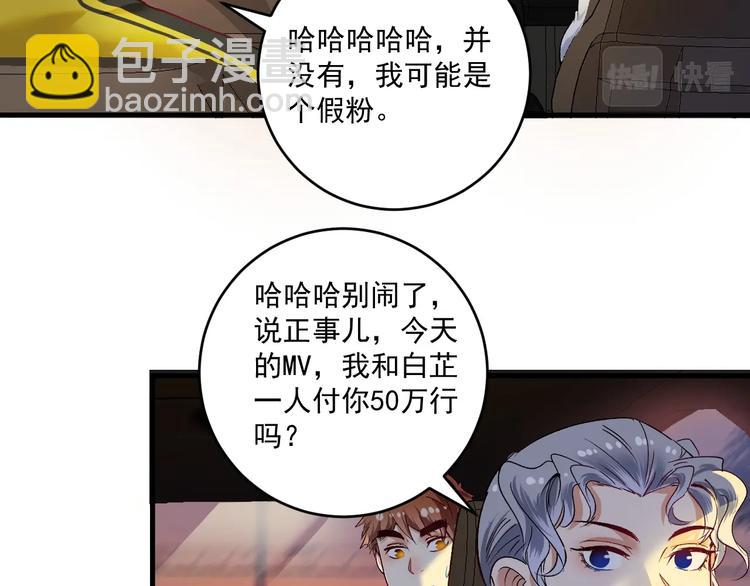 🍘我的成就有点多 第95话 死期将至？！ 第13页