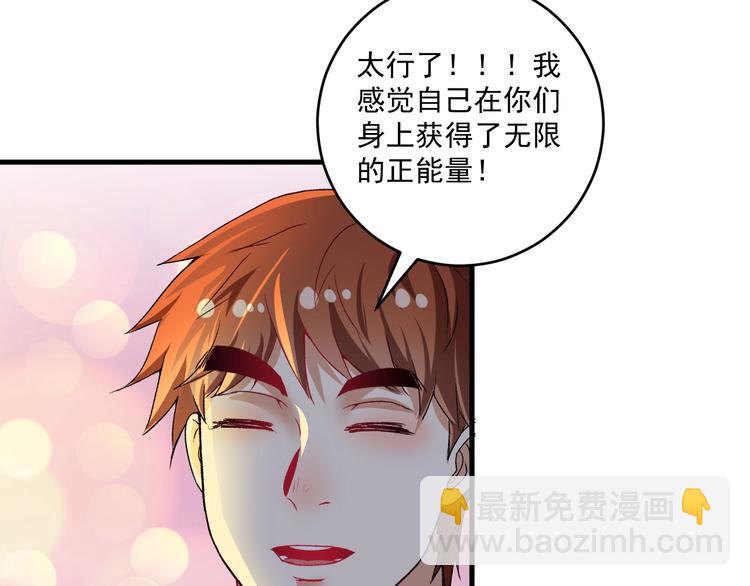🍘我的成就有点多 第95话 死期将至？！ 第15页