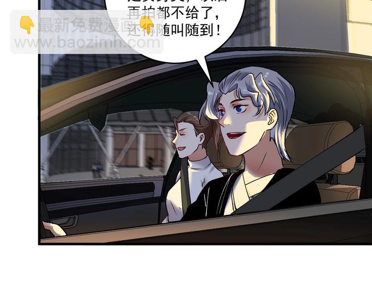 🍘我的成就有点多 第95话 死期将至？！ 第17页
