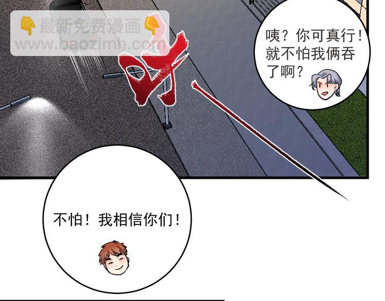 🍘我的成就有点多 第95话 死期将至？！ 第19页