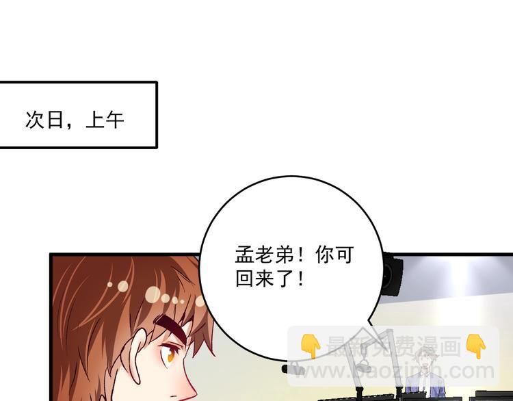 🍘我的成就有点多 第95话 死期将至？！ 第22页