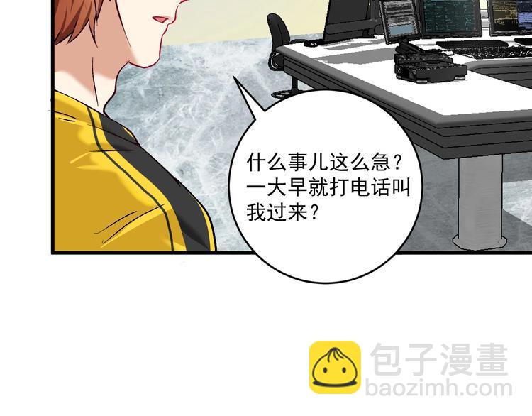 🍘我的成就有点多 第95话 死期将至？！ 第23页