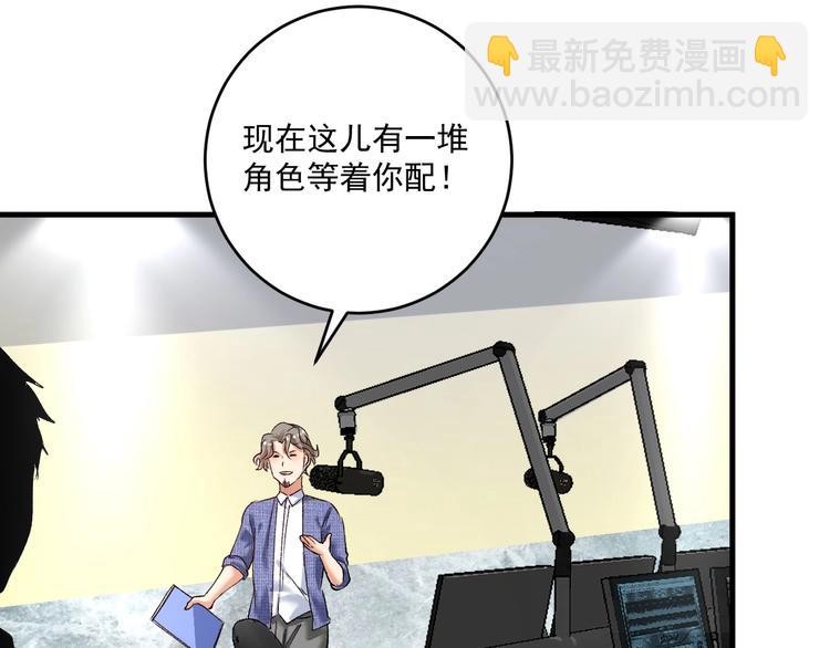 🍘我的成就有点多 第95话 死期将至？！ 第24页