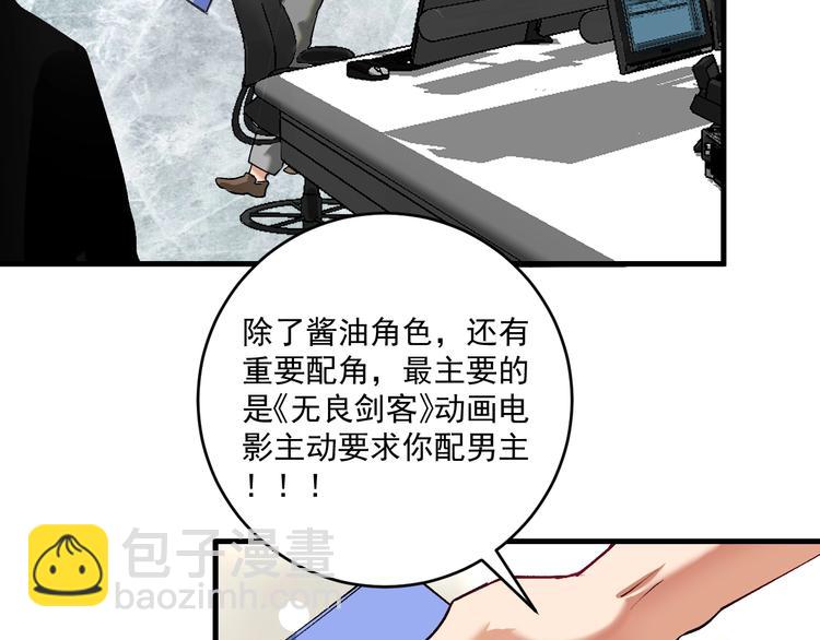 🍘我的成就有点多 第95话 死期将至？！ 第25页