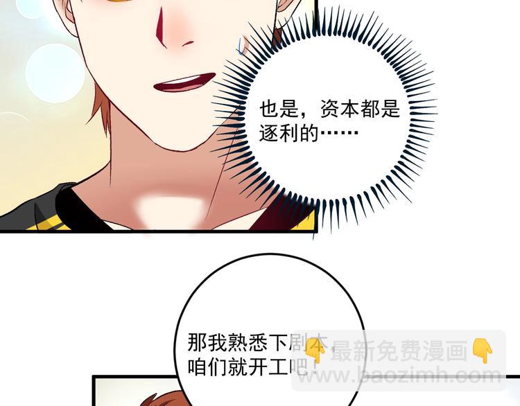 🍘我的成就有点多 第95话 死期将至？！ 第31页