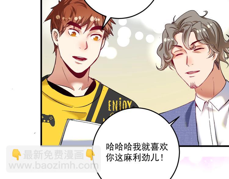 🍘我的成就有点多 第95话 死期将至？！ 第32页