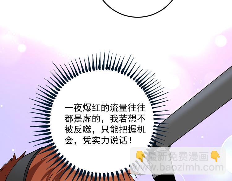 🍘我的成就有点多 第95话 死期将至？！ 第33页