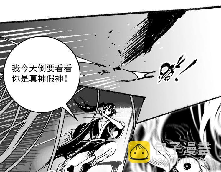 🍘我的成就有点多 第95话 死期将至？！ 第40页