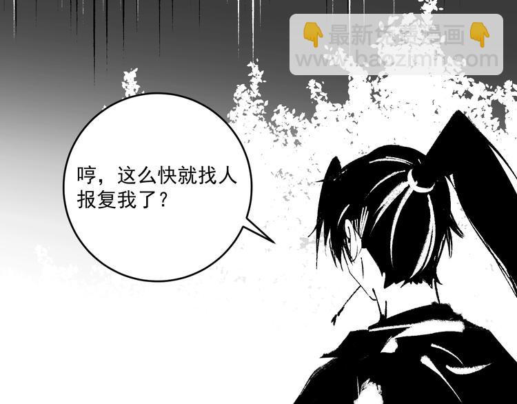 🍘我的成就有点多 第95话 死期将至？！ 第45页