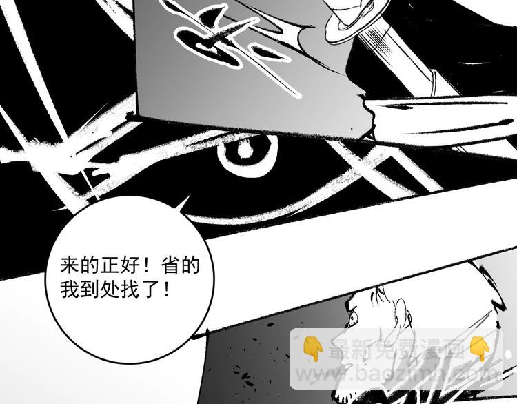 🍘我的成就有点多 第95话 死期将至？！ 第47页