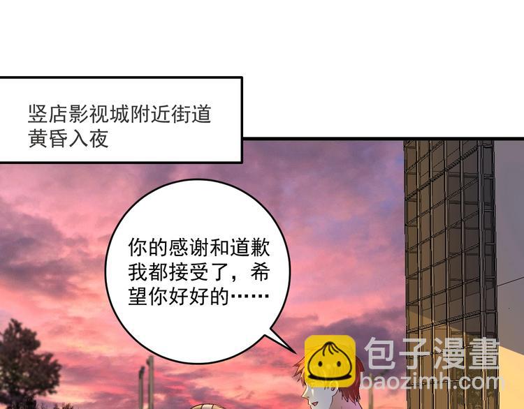 🍘我的成就有点多 第95话 死期将至？！ 第5页