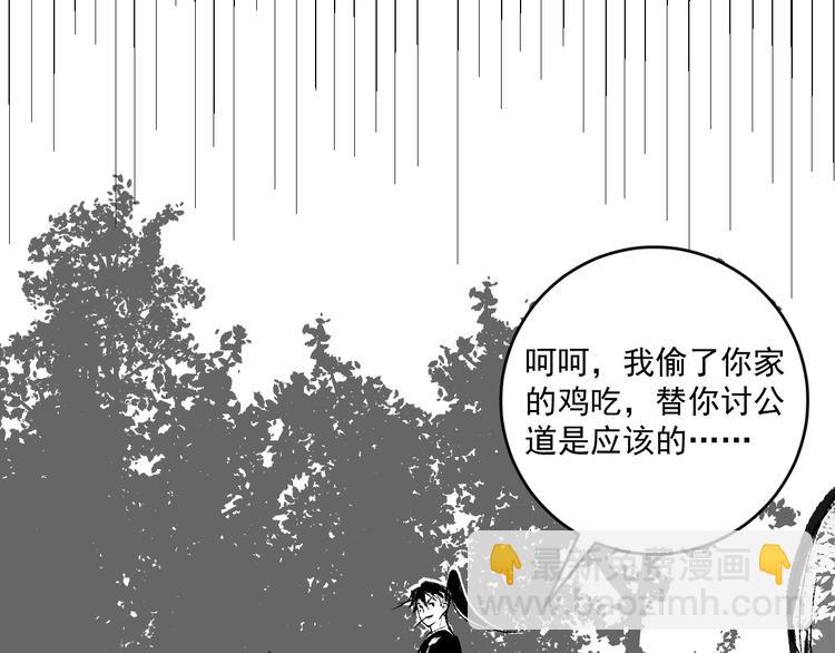 🍘我的成就有点多 第95话 死期将至？！ 第50页