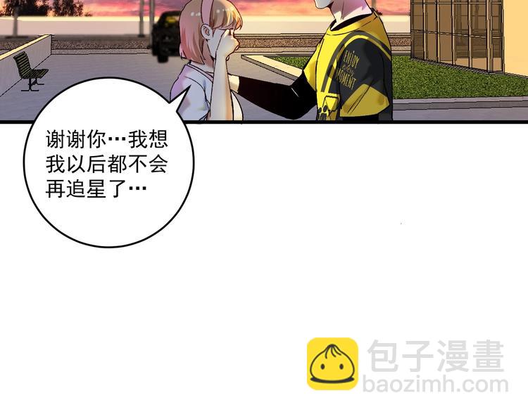 🍘我的成就有点多 第95话 死期将至？！ 第6页