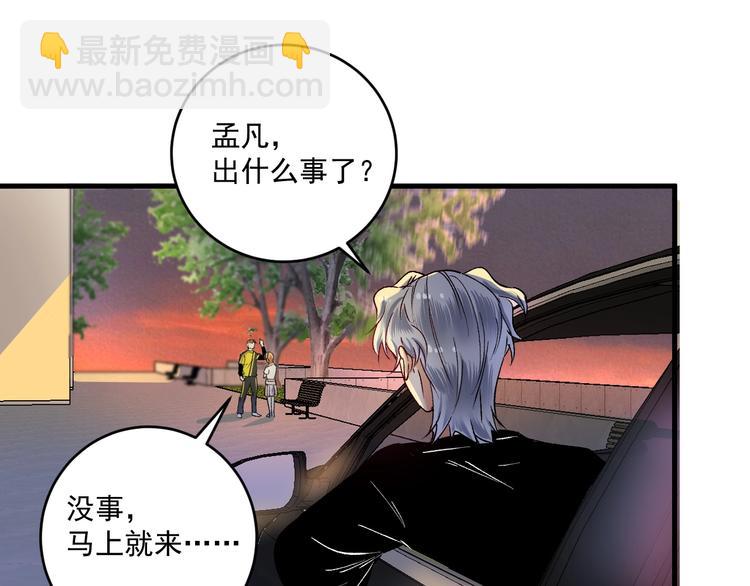 🍘我的成就有点多 第95话 死期将至？！ 第7页