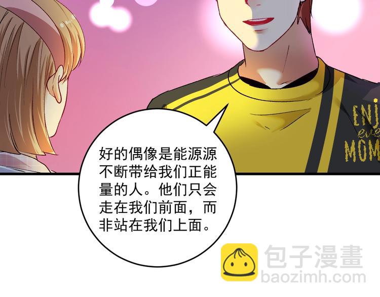 🍘我的成就有点多 第95话 死期将至？！ 第9页