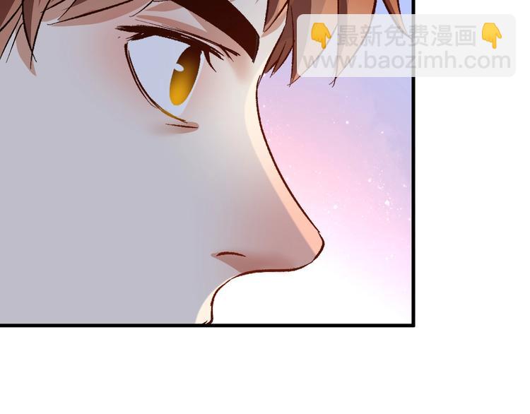 🍘我的成就有点多 第97话 问心 第14页