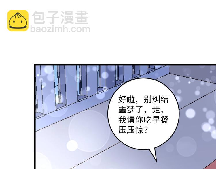 🍘我的成就有点多 第97话 问心 第18页