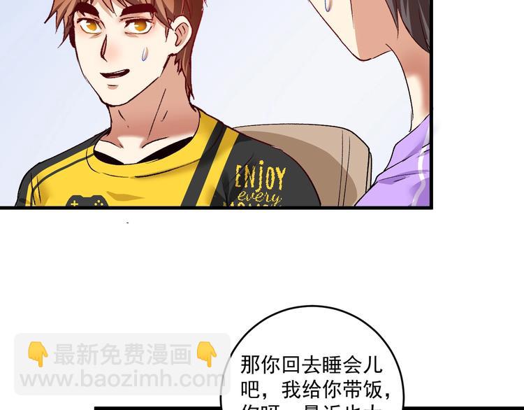 🍘我的成就有点多 第97话 问心 第27页