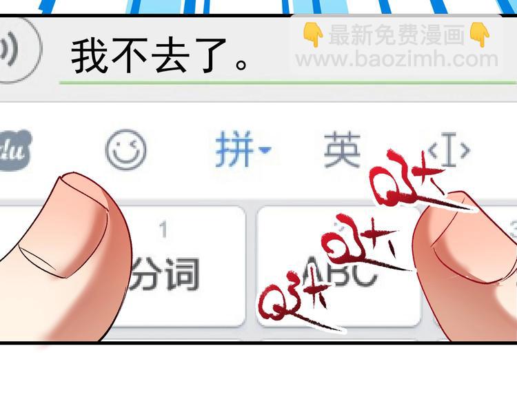 🍘我的成就有点多 第97话 问心 第34页