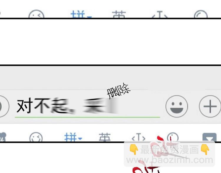 🍘我的成就有点多 第97话 问心 第36页