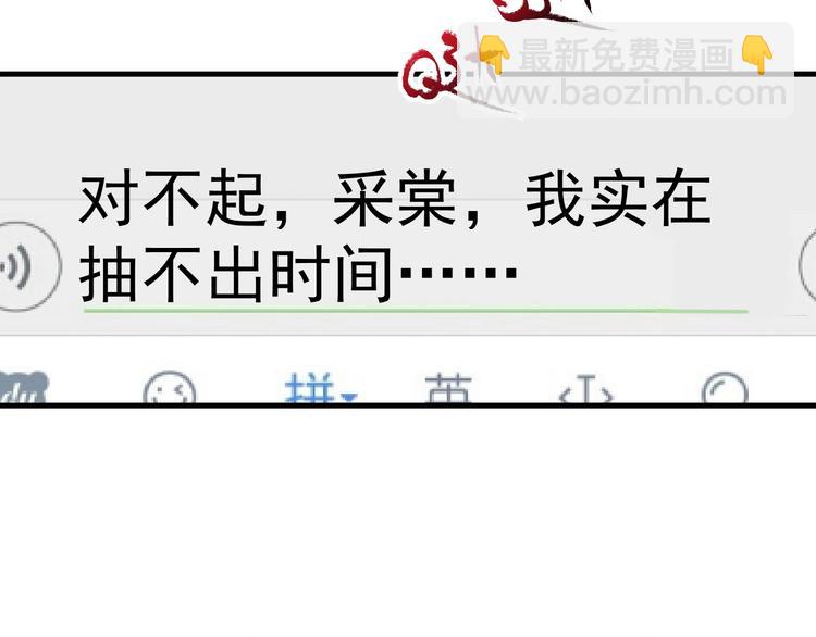 🍘我的成就有点多 第97话 问心 第37页
