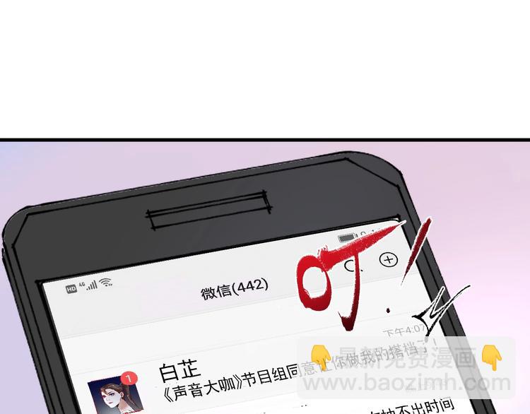🍘我的成就有点多 第97话 问心 第40页